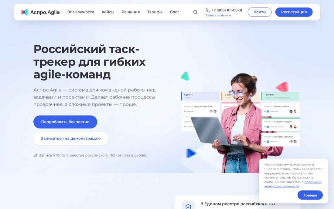Светлый SaaS-сайт с цветным макетом канбан-доски — редизайн работающего продукта